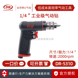 [genuine goods] Taiwan DR Dr. DR-5310 Pneumatic Drill Pneumatic Tapping Machine Tapping Pneumatic Belt Positive and Reverse Drilling