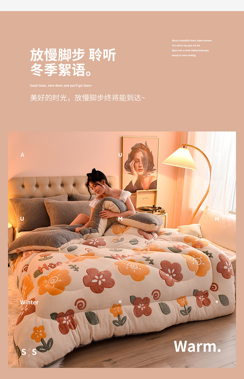 雪花绒+羊羔绒冬被2_03.jpg