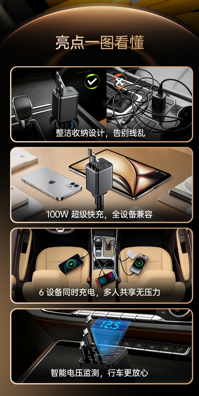 2026 New Model Three-Wire Six-in-One Car Charger Super Fast Charging Car Cigarette Lighter Adapter with Retractable Cable