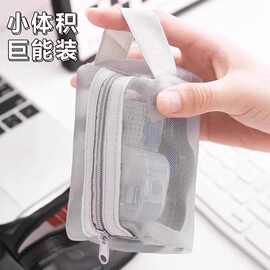 透明网纱零钱包钥匙包公交卡片包尼龙便携玩具化妆品数据线收纳袋