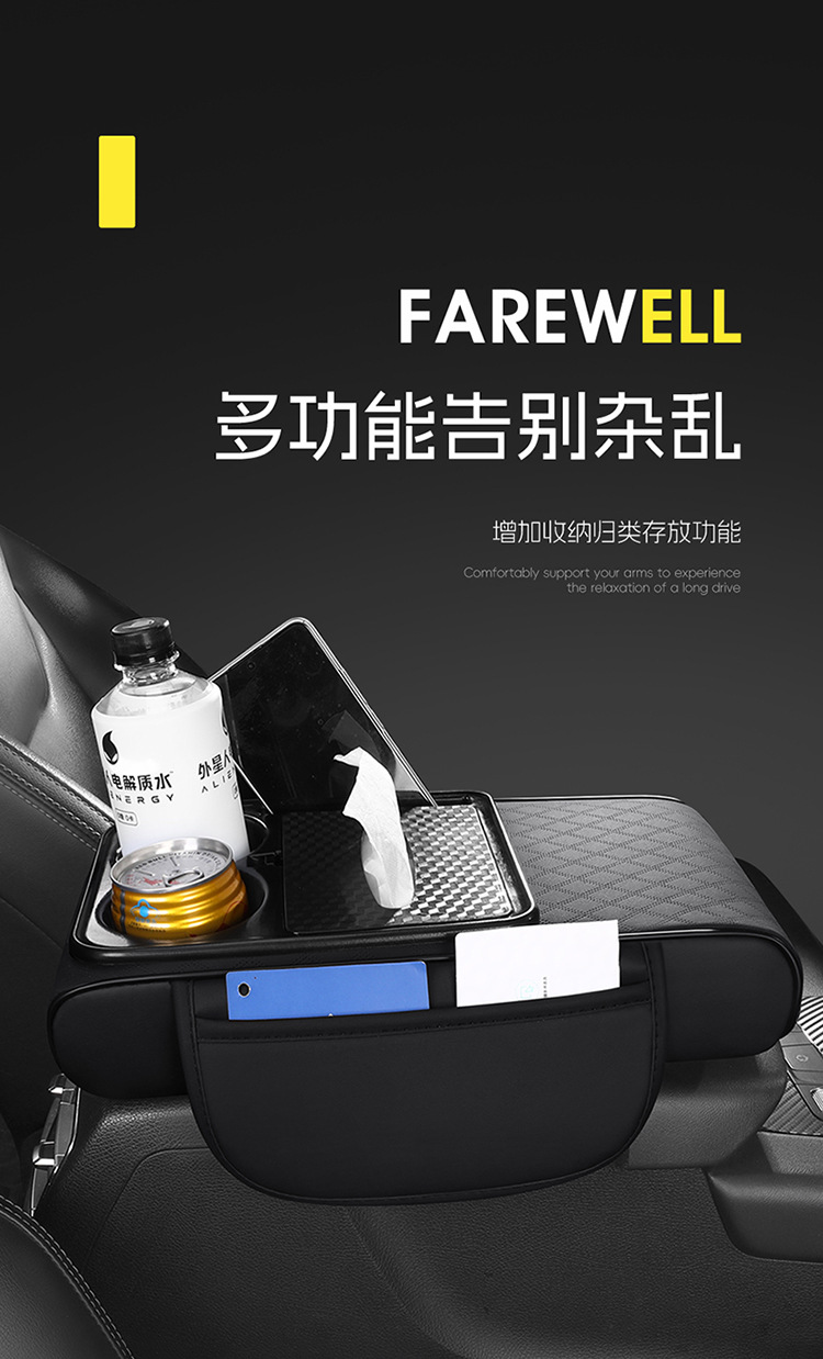 Cross-Border Foreign Trade Car Armrest Box Pad, Universal Car Tissue Box Heightening Pad, Full Leather Pad, Storage Universal Model