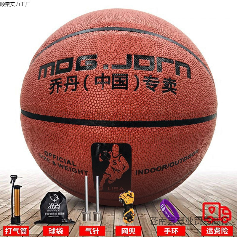 Primary and Secondary School Students' Basketball Number, Children's Basketball Number, Basketball Number, High School Entrance Examination Feel, Adult