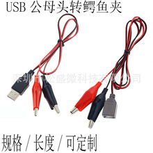 USB���^�D�{�~�A ĸ�^���D�{�~�A�yԇ�� USB�Դ���ƿ늳��Դ�A