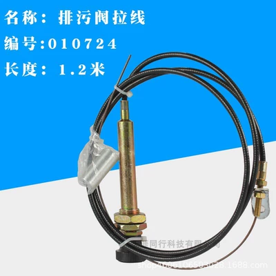 valve clean water valve sewage valve — Other Car Modifications - 12-m-cable