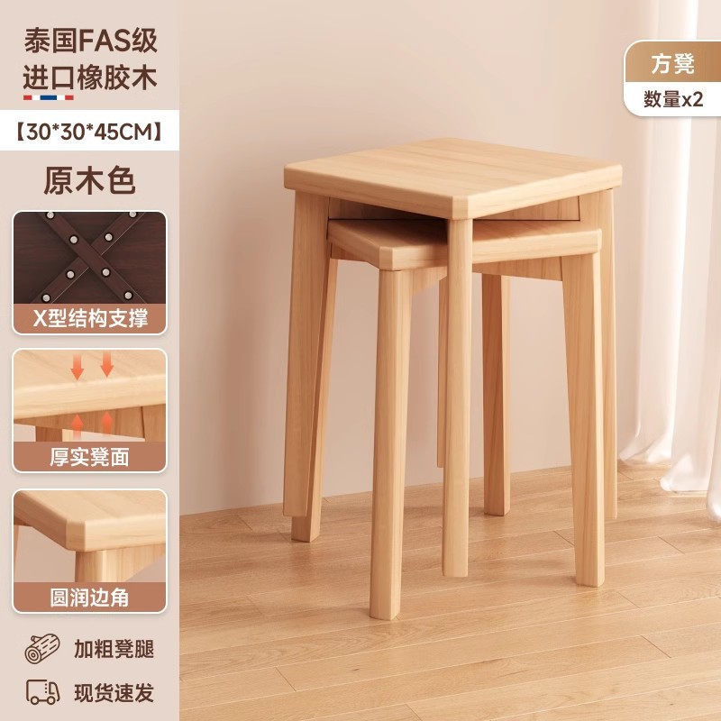 Taburetes de madera sólida para el hogar, taburetes de reserva para invitados, taburetes de comedor, taburetes de madera sólidos y duraderos, nuevos taburetes cuadrados chinos