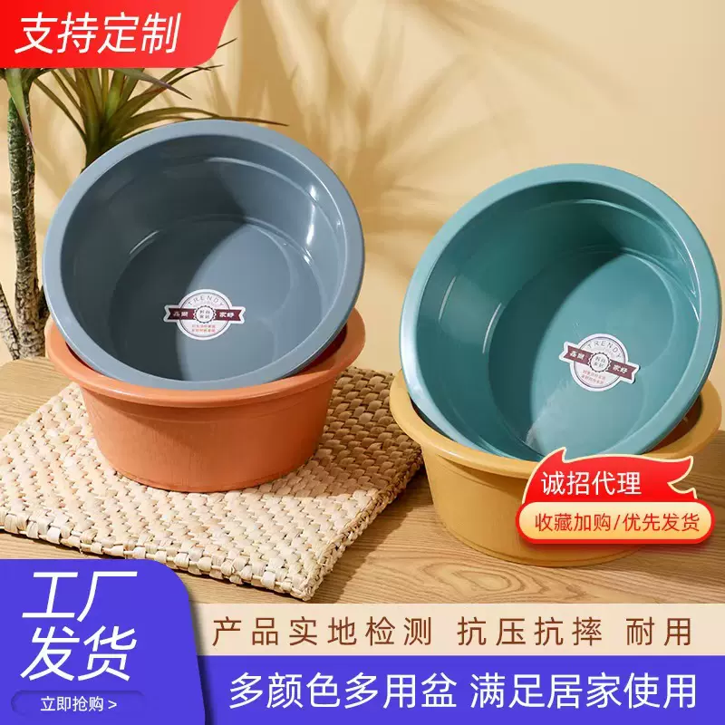 加厚定制家用塑料盆学生宿舍洗衣盆洗脚盆广告36cm塑料盆多功能
