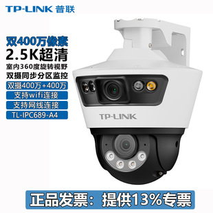 ��TP-LINK �p�z400�f+400�fȫ��wifi�O��tplink�z���^IPC689-A4