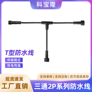 ��ͨT��2P���^�ݼyĸ�^��ñ����LDE����T��ˮȦ�B��0.5ƽ���Դ��