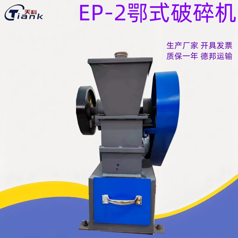 Щековая дробилка угольная лаборатория мельница угольная дробилка