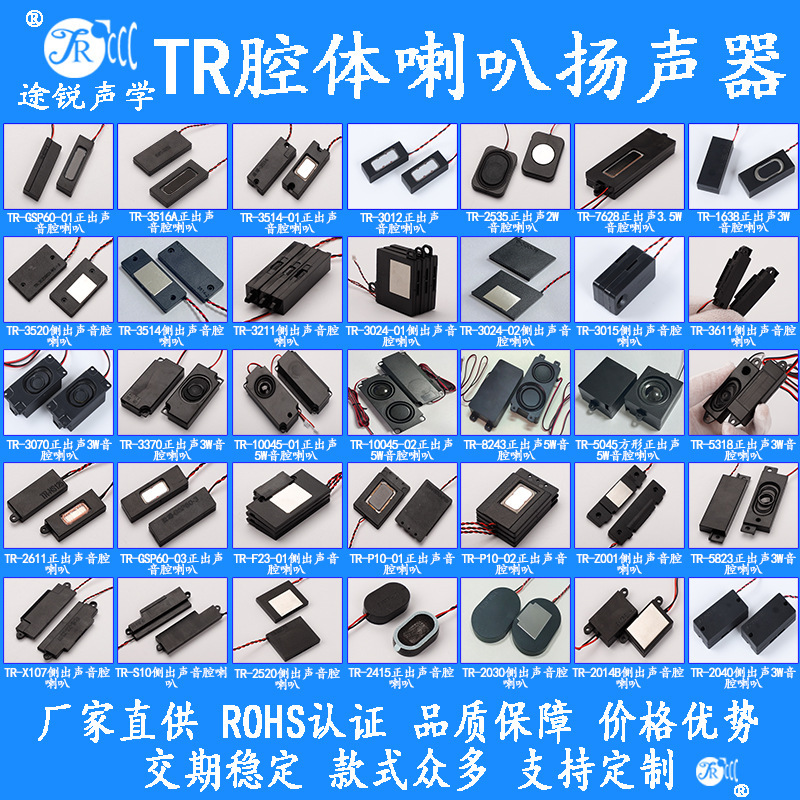 Directly Supplied from the Manufacturer, Various Types of Acoustic Cavity Speakers with Guaranteed Quality, Large Quantity and Excellent Price. Please Contact Customer Service for Details Directly Supplied from the Manufacturer, Various Types of Acoustic Cavity Speakers with Guaranteed Quality, Large Quantity and Excellent Price. Please Contact Customer Service for Details