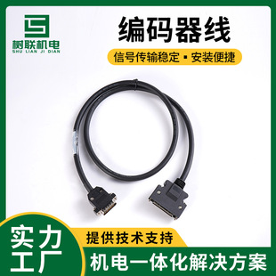 Shulian Industrial Control Encoder Line Servo/Plc Connection High Flexibility Anti-Interference Interface/Length Signal Stability