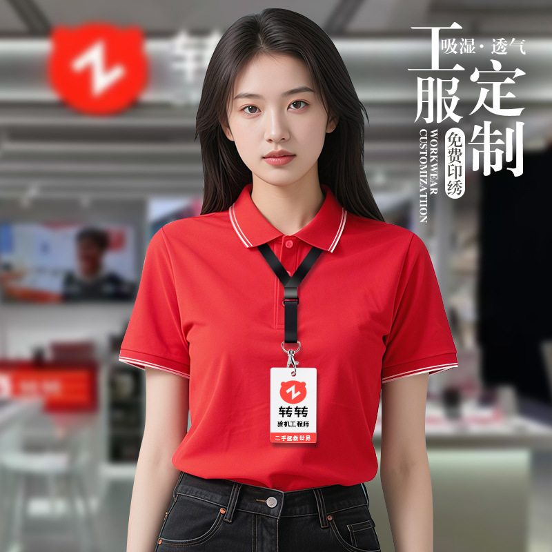 冰丝POLO衫工作服印logo夏季转转回收企业团体文化衫员工T恤