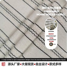 热销色织条纹面料 提花涤棉凹凸感条子布 手袋桌布沙发垫条纹布料