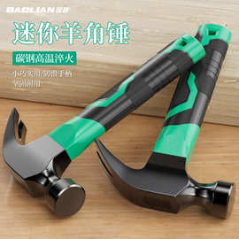 迷你羊角锤多功能一体小锤子家用五金锤子榔头高硬度钉锤工具