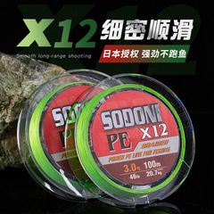 漁魁A+級12編PE線 高緊耐磨順滑遠投微物路亞PE釣魚線批發