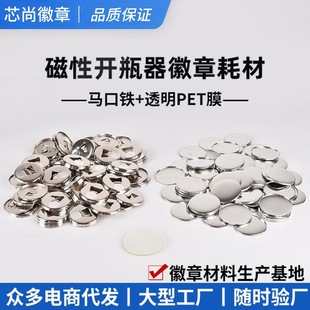 58MM�����_ƿ�����²����R���F����ĲĂ��Ի���DIY�����������