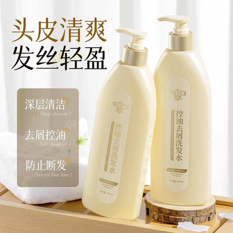 奢此强韧控油去屑轻盈洗发水蓬松柔顺改善干枯毛躁深层清洁洗头膏|undefined