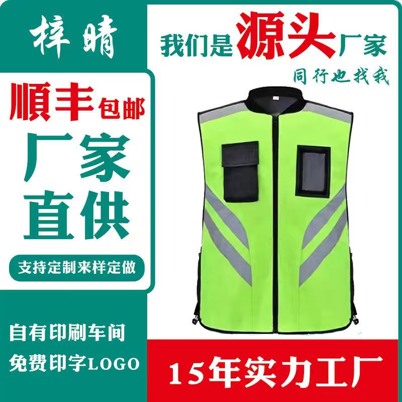 Cycling Reflective Vest Off-Road Outdoor Motorcycle Night Travel Security Reflective Vest
