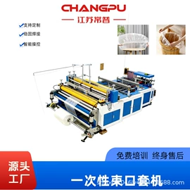 非织造布机械;压花机;电子制造设备