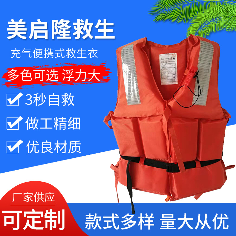 2015新标准救生衣批发大人船用工作浮力背心大浮力防汛水域救援