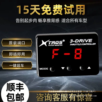 Drossel – Throttle Electronic Accelerator Throttle
