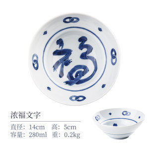 Толстый текст благословения