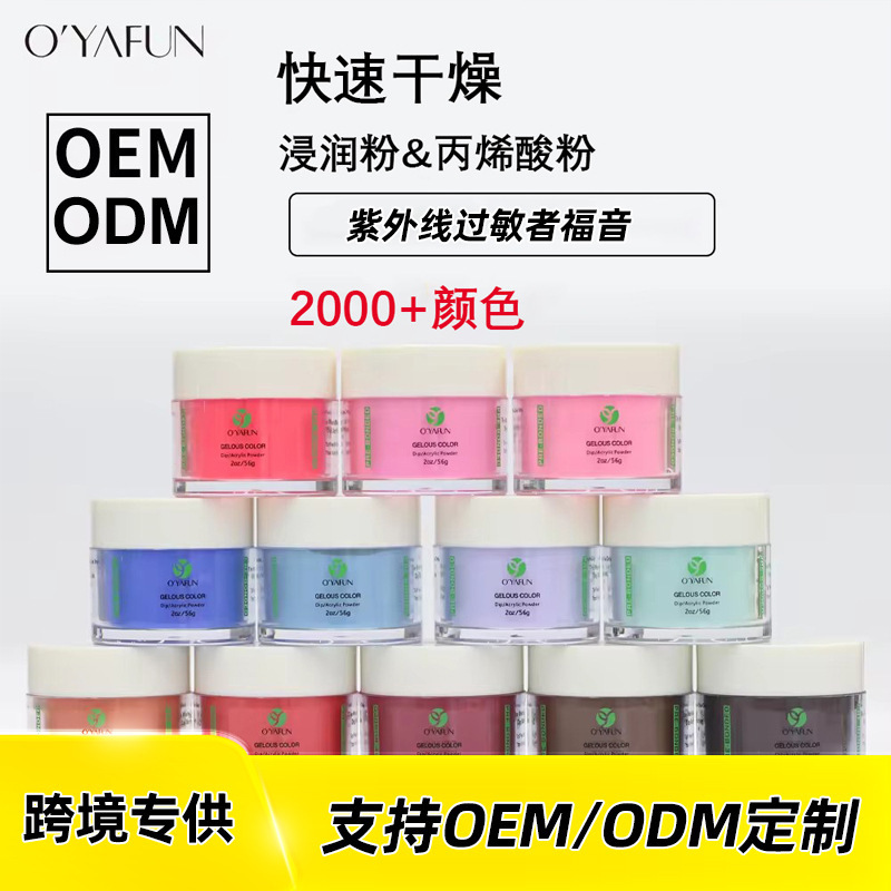 Cross-Border Quick-Drying Powder Set Acrylic Powder 2Oz/56G Dipping Powder Nail Powder Dipping Powder Dipping Powder