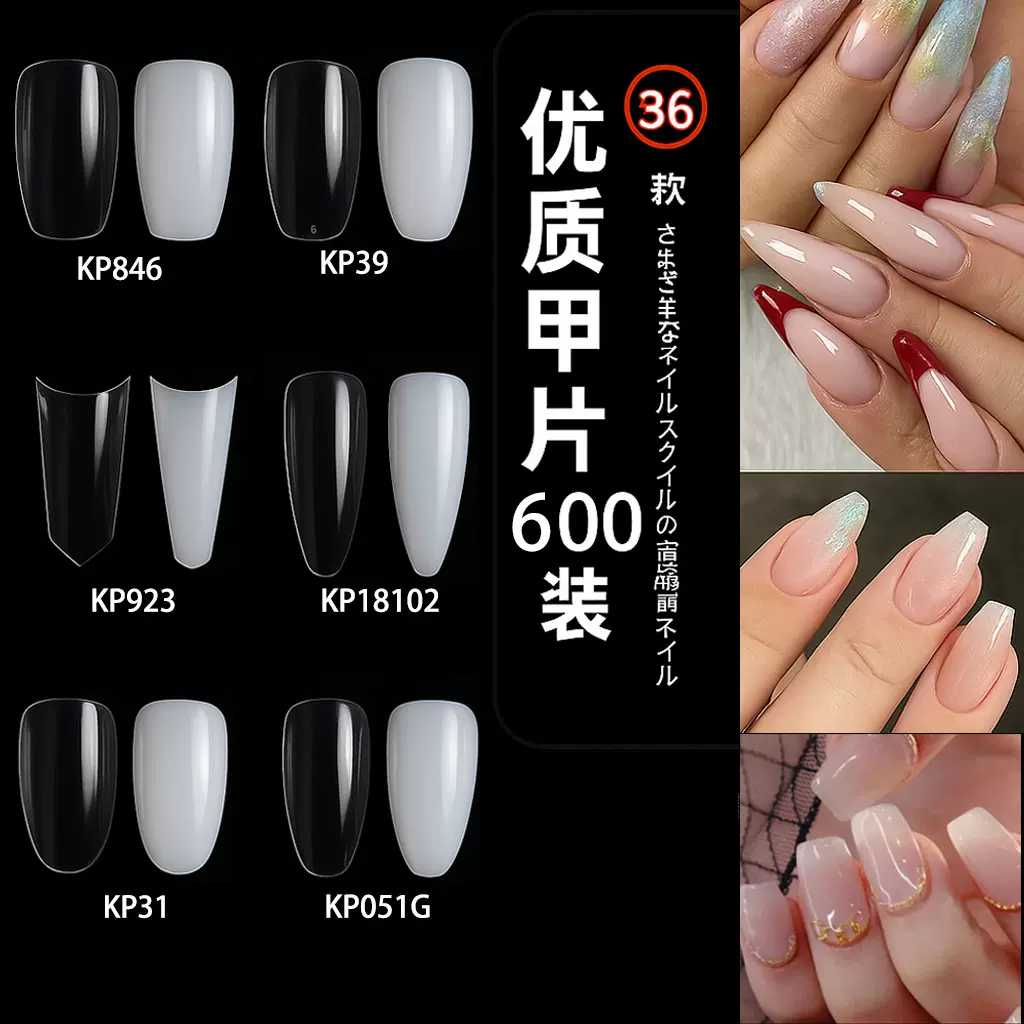 跨境美甲甲片 法式全贴半贴假指甲贴片手工穿戴甲500片装工厂批发