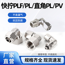 �������ܿ�š��ͷPLF/PLͭ��������ֱ��PL/ֱ��PV �����ܿ�š��ͷ