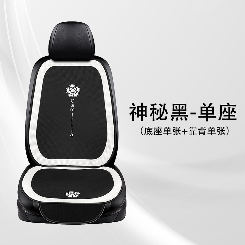 2023年新型白黒のツバキの車の通気性のシートの涼しいクッションの四季通用の自動車の内装のシートカバー