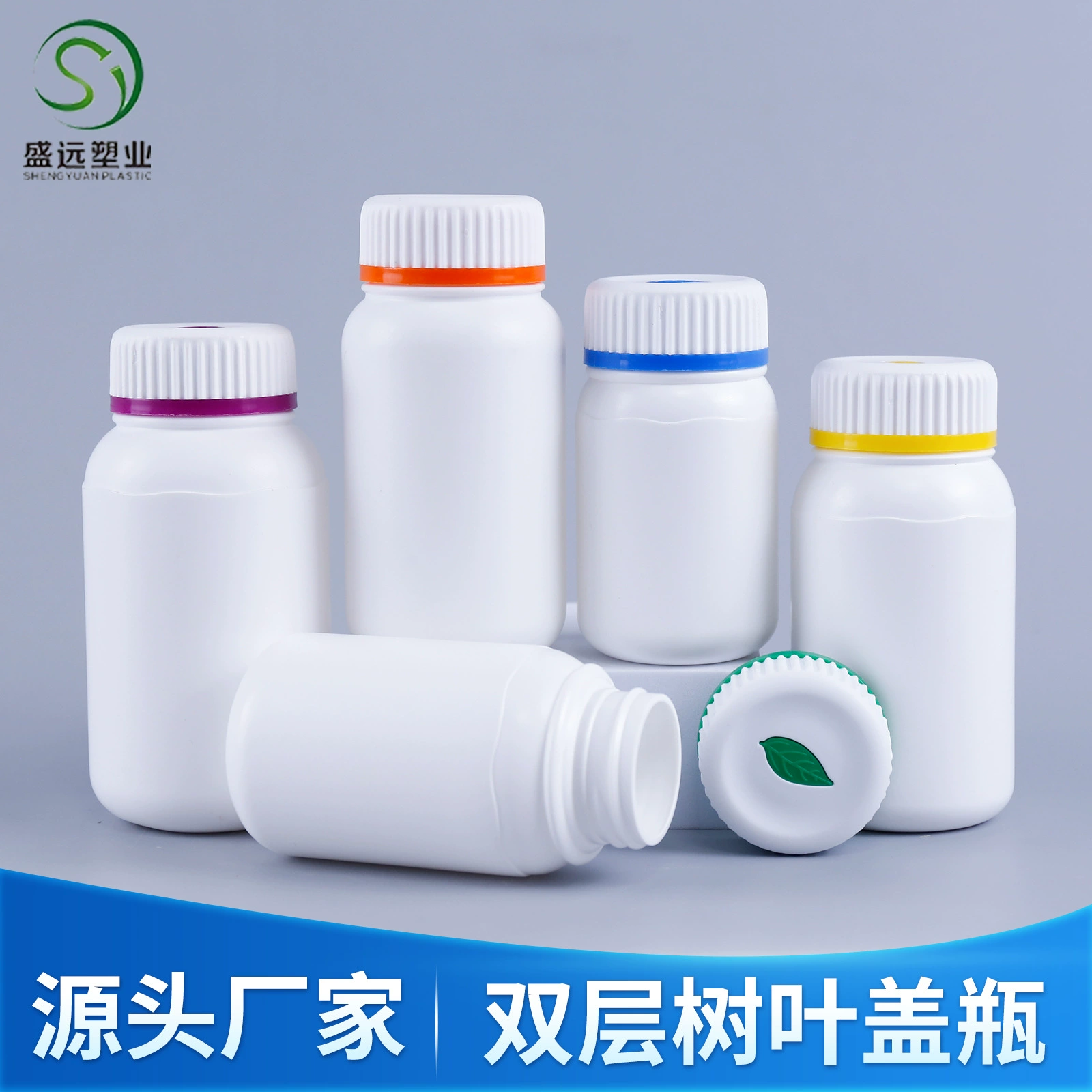 Пользовательские бутылки для здоровья 100 г двухцветная крышка капсулы бутылка 150 г витамина С пластиковая бутылка 200 г кальций