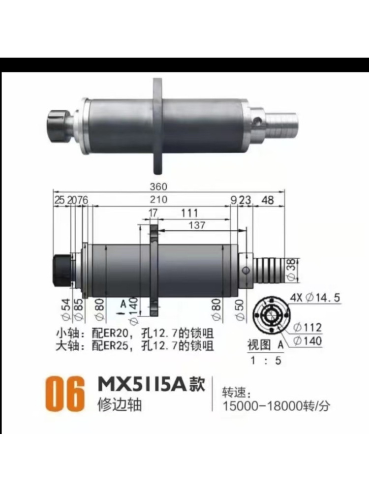 MX5115修边机地镂立铣主轴5068大吊镂主轴5057小吊镂铣机立铣主轴