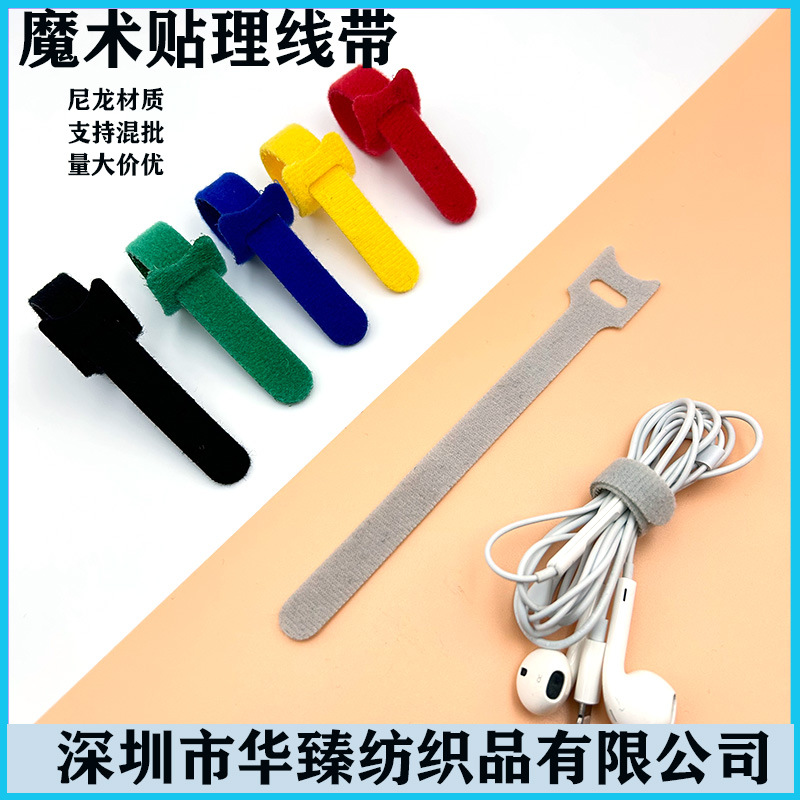 扎带尼龙魔术贴数据线电线网线收纳整理背靠背魔术贴扎带批发