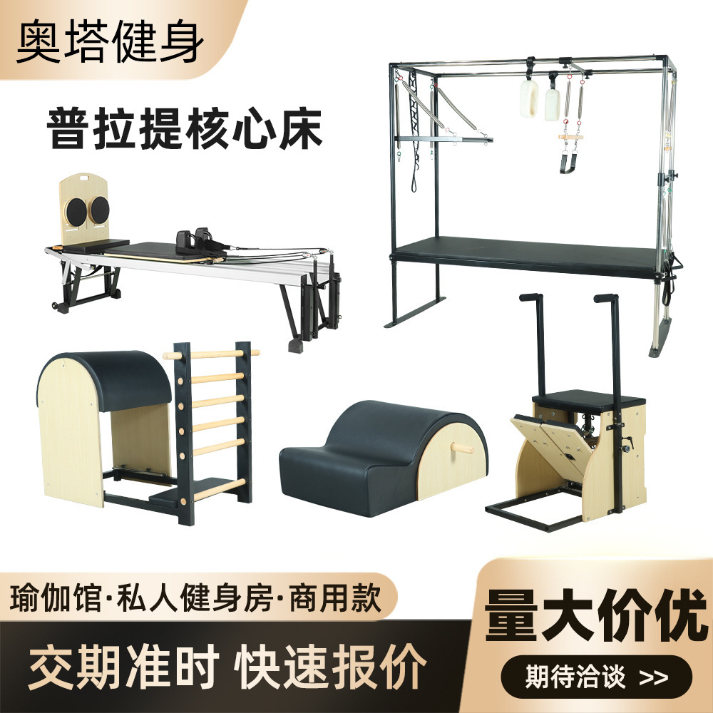 Pilates núcleo cama escalera barril silla estabilizadora hogar entrenamiento de yoga entrenamiento de Pilates 5 piezas