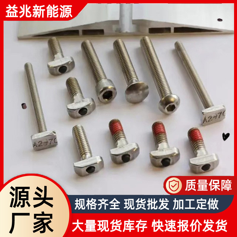 紧固件厂家加工6角螺丝螺母 u型螺栓 双头牙螺丝光伏支架配件批发