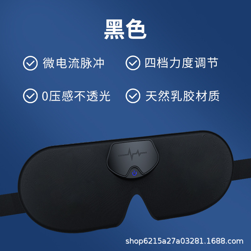ホットマッサージアイマスク遮光マッサージ発熱加熱知能睡眠器ホットアイマスク贈答品卸売りプレゼント|undefined