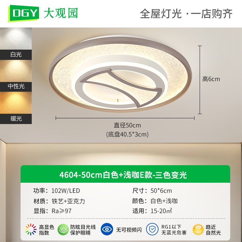 [Seleccionado cuidadosamente] Lámpara de techo de dormitorio 2025 nuevo estilo nórdico estilo crema lámpara de techo simple moderna lámpara de dormitorio 598L