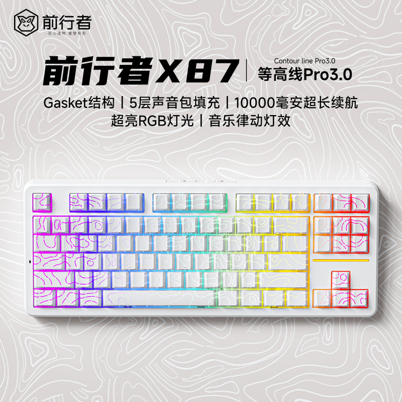 Forerunner X87 customized mechanical keyboard gasket structure side engraved wireless three-mode Bluetooth mahjong sound