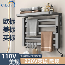跨境110v美規家用酒店智能電熱毛巾架碳纖維加熱衛生間毛巾烘干架