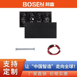 LED室内屏;LED户外屏;LED屏模组