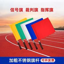 发令旗指挥旗田径裁判旗旗红黄绿蓝白交通指挥手旗铁路信号旗