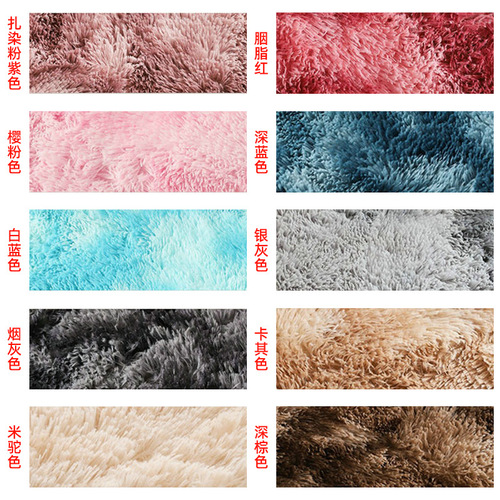 Gradient tie-dye carpet living room coffee table bedroom plush bedside blanket tatami room Nordic ins plush floor mat