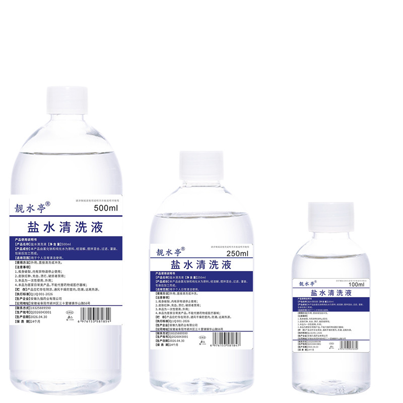 500ml Large Bottle of Saline Cleaning Solution, Physiological Sodium Chloride Saline 500ml Large Bottle of Saline Cleaning Solution, Physiological Sodium Chloride Saline