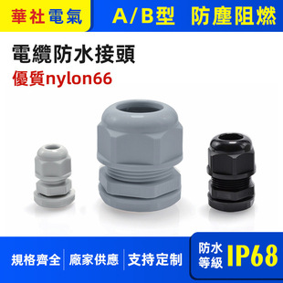 A��PG9����������|��ˮ���^PA66������|�̶��^M12���m�^���m�^