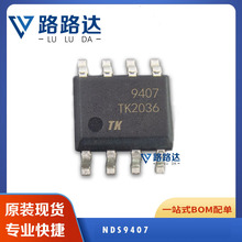 NDS9407ԭװ��Ʒ MOS��ЧӦ�� �ṩBOM�䵥 ��װSOP-8 ����Ԫ����