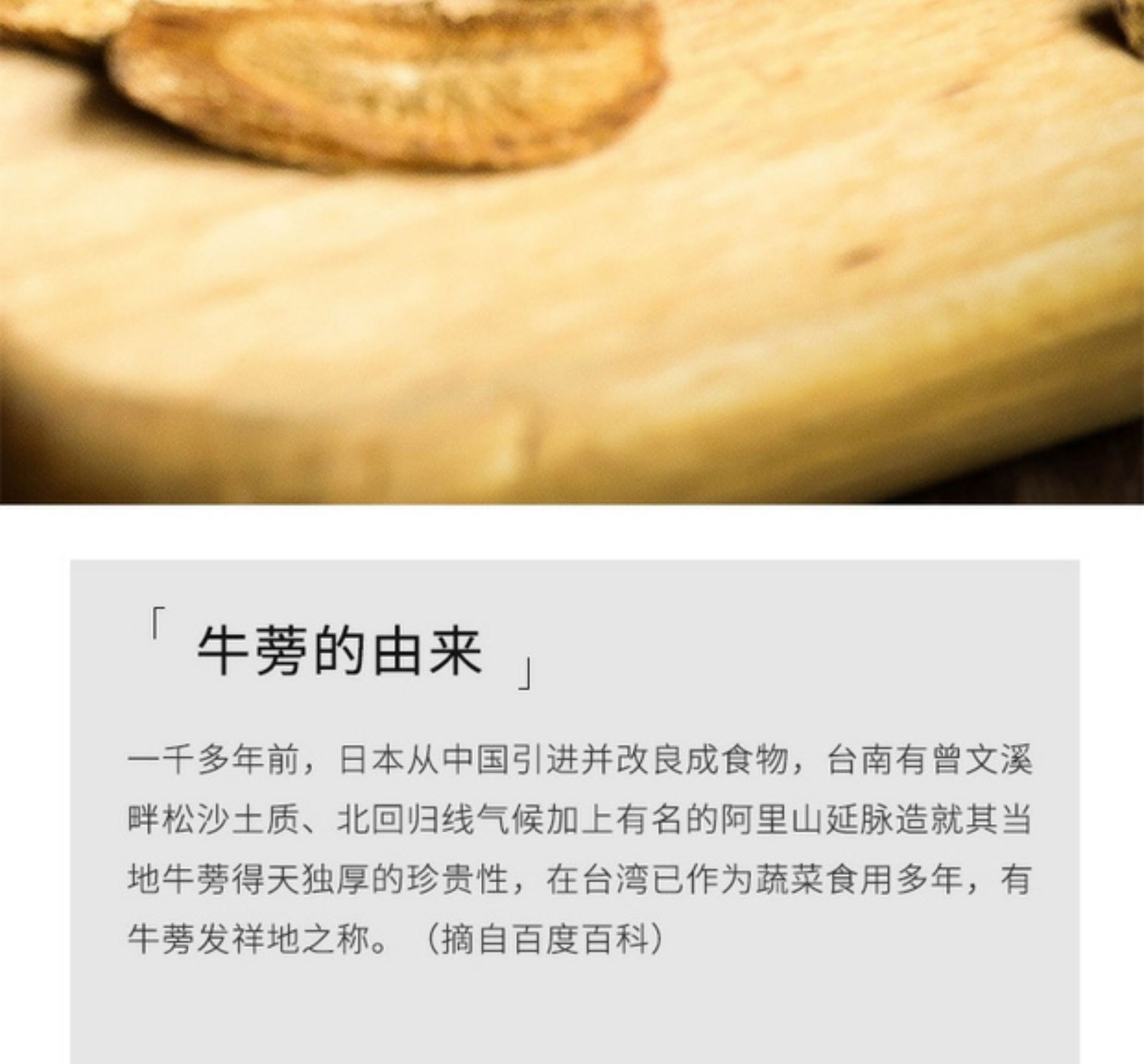 Burdock Root Tea 500g Niu Bang Gen Dried Sliced Herbal Tea for Daily Brewing key features