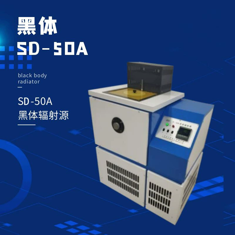 SD-50A низкотемпературный источник радиации с большой полостью, сферическая полость, источник радиации черного тела, лабораторная температура, стандартный источник, интеллектуальное обнаружение калибровки