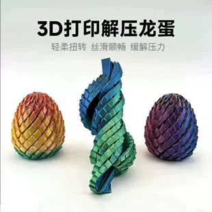 Трансформирующееся яйцо-дракон 3D-антистресс вращается и меняет форму