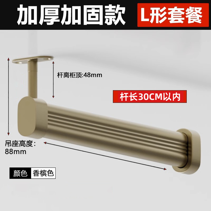 L-shaped fixed hanging base combination-champagne 1-30cm