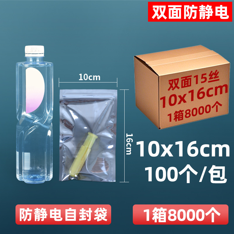 Bolsa antiestática personalizada bolsa estática de boca plana bolsa protectora de cierre automático placa base disco duro bolsa led placa pcb bolsa estática